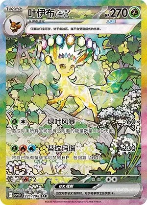 Display Pokémon Chinois Terastal Gathering - CSV9.5C