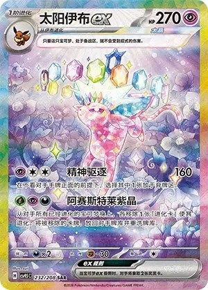 Display Pokémon Chinois Terastal Gathering - CSV9.5C