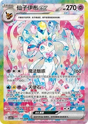 Display Pokémon Chinois Terastal Gathering - CSV9.5C