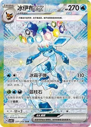 Display Pokémon Chinois Terastal Gathering - CSV9.5C