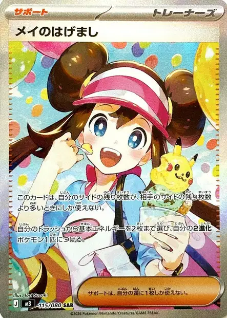 Display Munikis Zero M3 JP