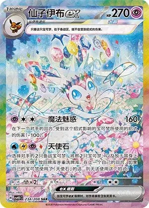 Display Pokémon Chinois Terastal Gathering - CSV9.5C