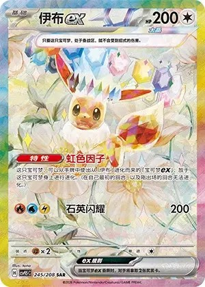 Display Pokémon Chinois Terastal Gathering - CSV9.5C