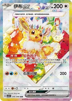 Display Pokémon Chinois Terastal Gathering - CSV9.5C