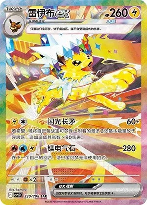 Display Pokémon Chinois Terastal Gathering - CSV9.5C