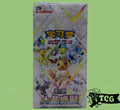 Display Pokémon Chinois Terastal Gathering - CSV9.5C