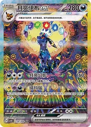 Display Pokémon Chinois Terastal Gathering - CSV9.5C