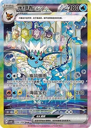 Display Pokémon Chinois Terastal Gathering - CSV9.5C